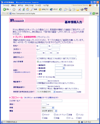 �o�^���ƃv���t�B�[������͂�����