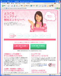 �����G���g���[��ʁF�N��̊m�F