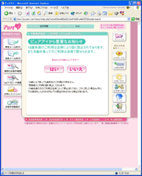�N��̊m�F���