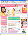 ピュアアイのサイトのトップページ