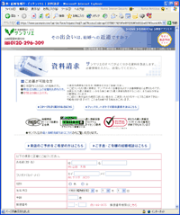 資料請求ページの登録フォーム