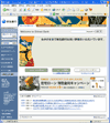 新生銀行のサイトイメージ