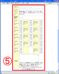 【解答フォームに解答と時間を入力】