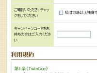 料金等、他社との比較データ