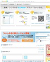 ついっぷるのサイトイメージ