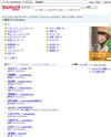 Yahoo!カテゴリ「著名人によるTwitter」のサイトイメージ