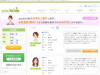 youbride [ユーブライド]の「お試し検索」検索結果